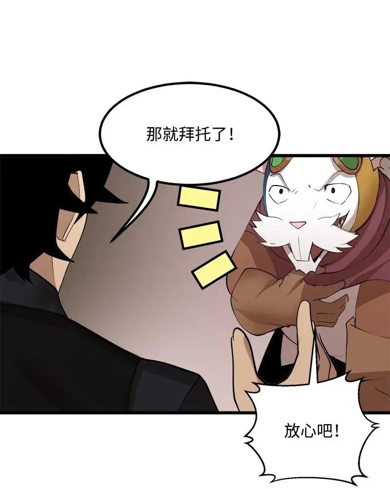 S2-36 真实身价 第54页