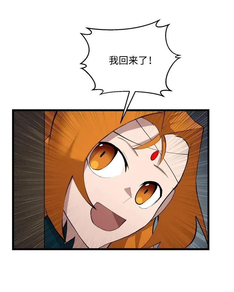 S2-36 真实身价 第56页