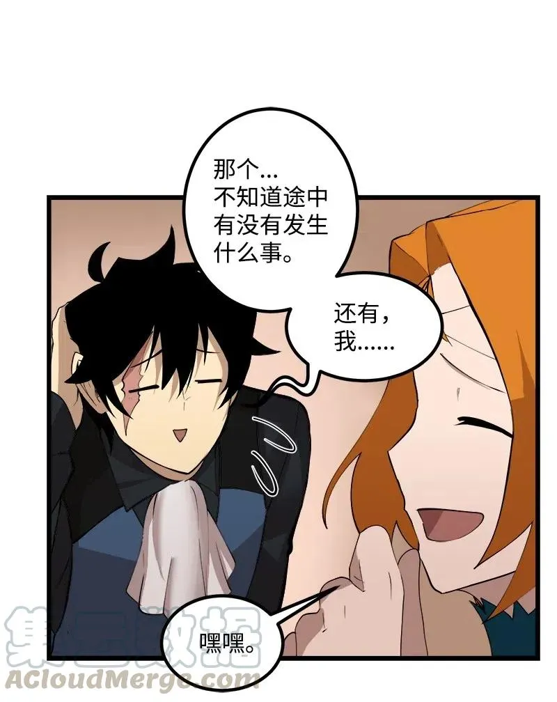 S2-36 真实身价 第58页