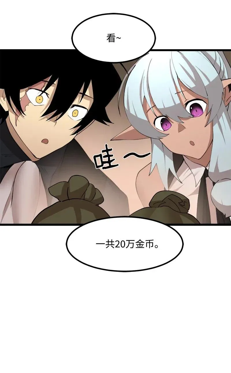 S2-36 真实身价 第60页