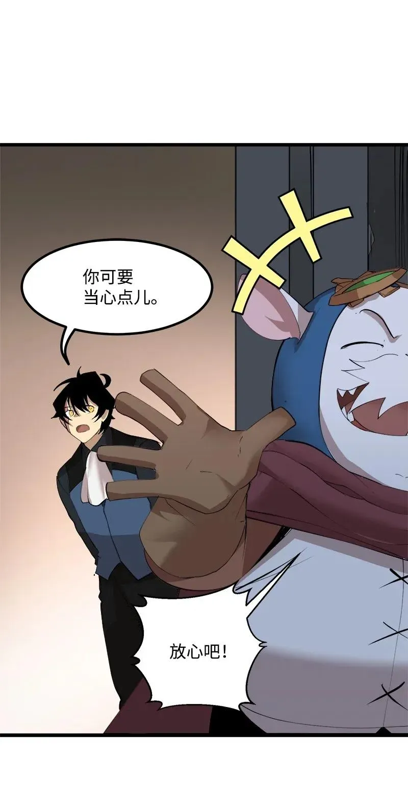 S2-36 真实身价 第62页