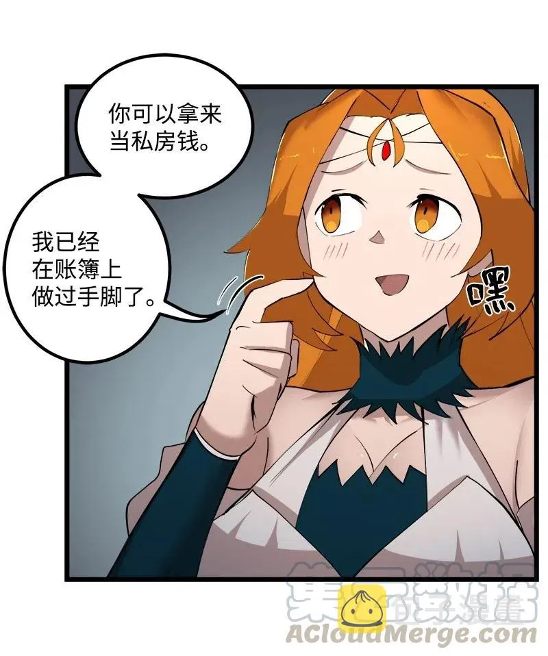 S2-36 真实身价 第67页
