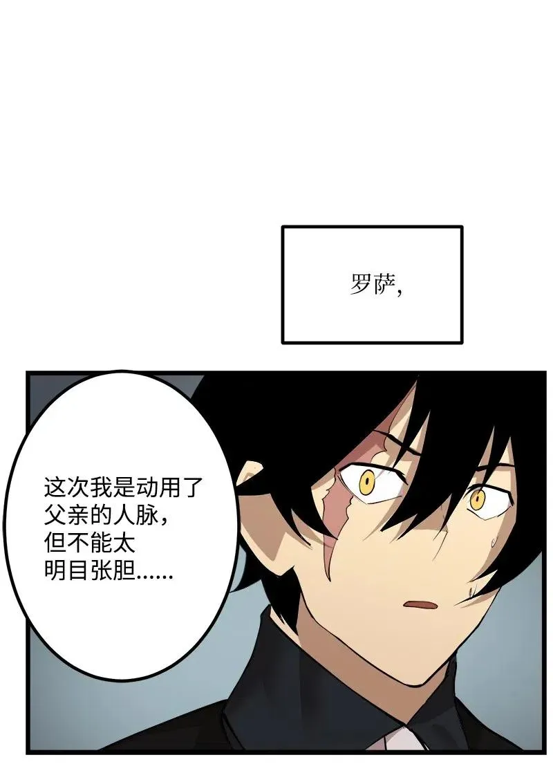 S2-36 真实身价 第68页