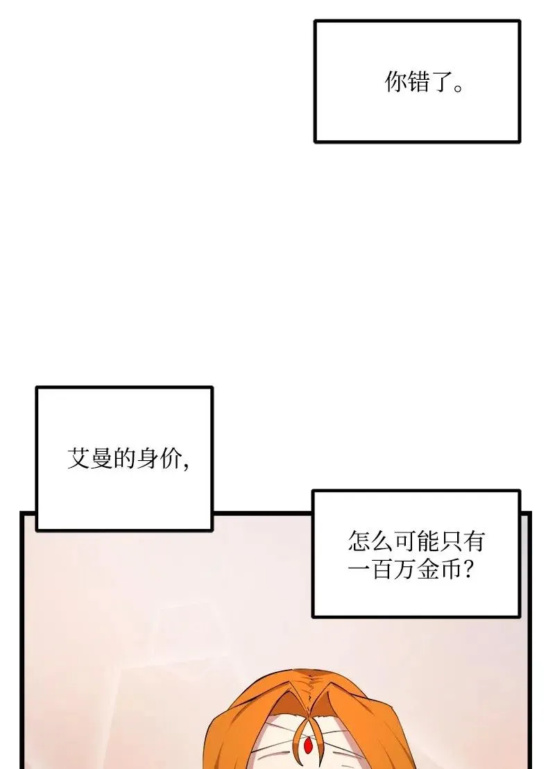 S2-36 真实身价 第69页