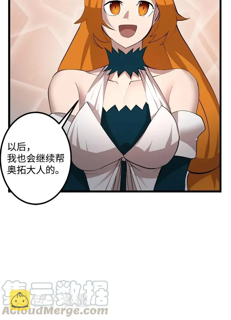 S2-36 真实身价 第70页