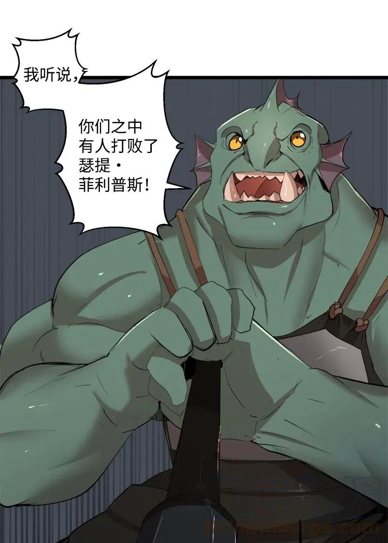 S2-37 命不久矣 第4页
