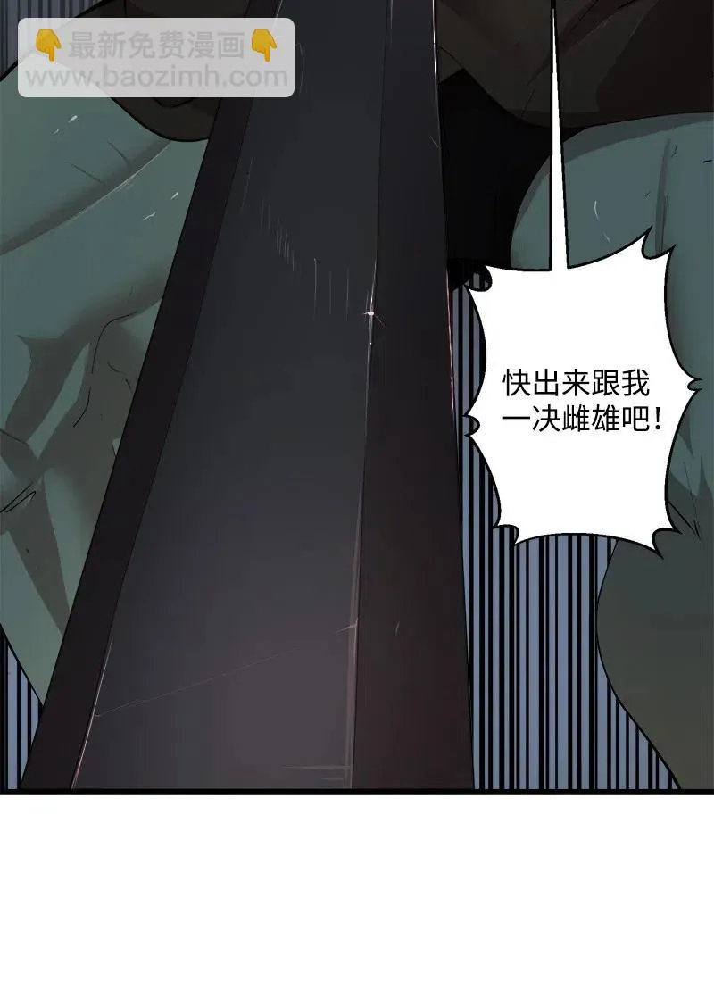 S2-37 命不久矣 第5页
