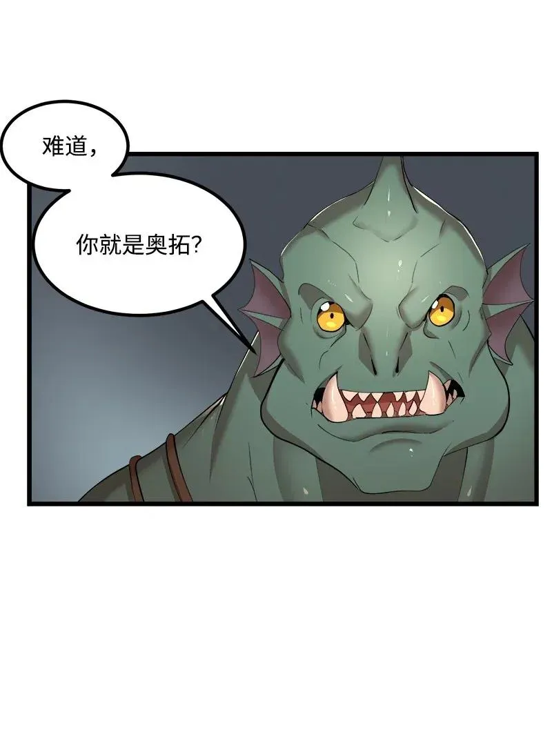 S2-37 命不久矣 第9页