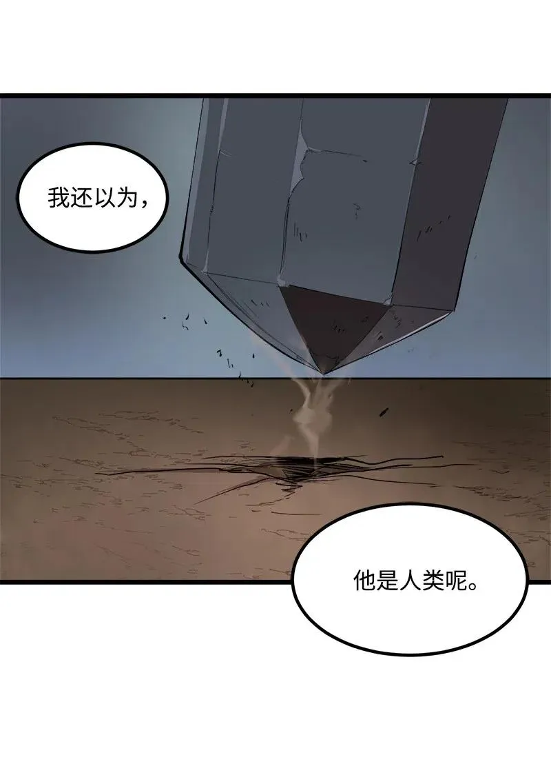 S2-37 命不久矣 第11页