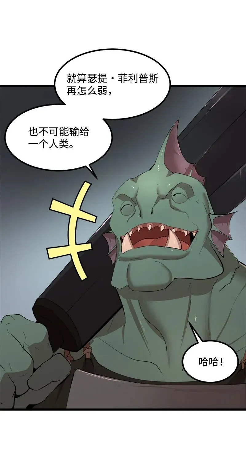S2-37 命不久矣 第12页