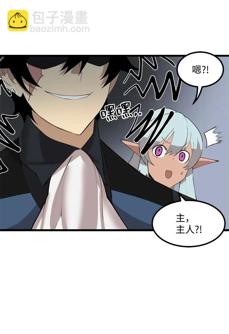 S2-37 命不久矣 第14页