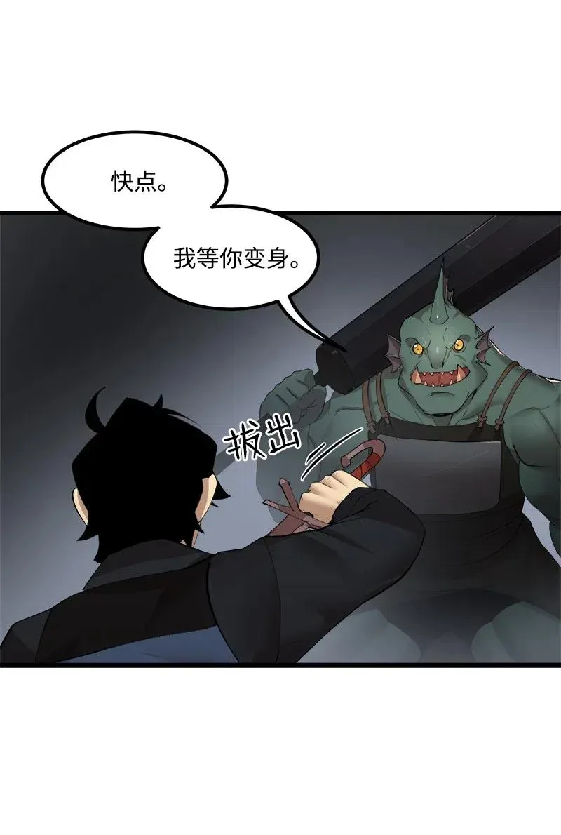 S2-37 命不久矣 第15页