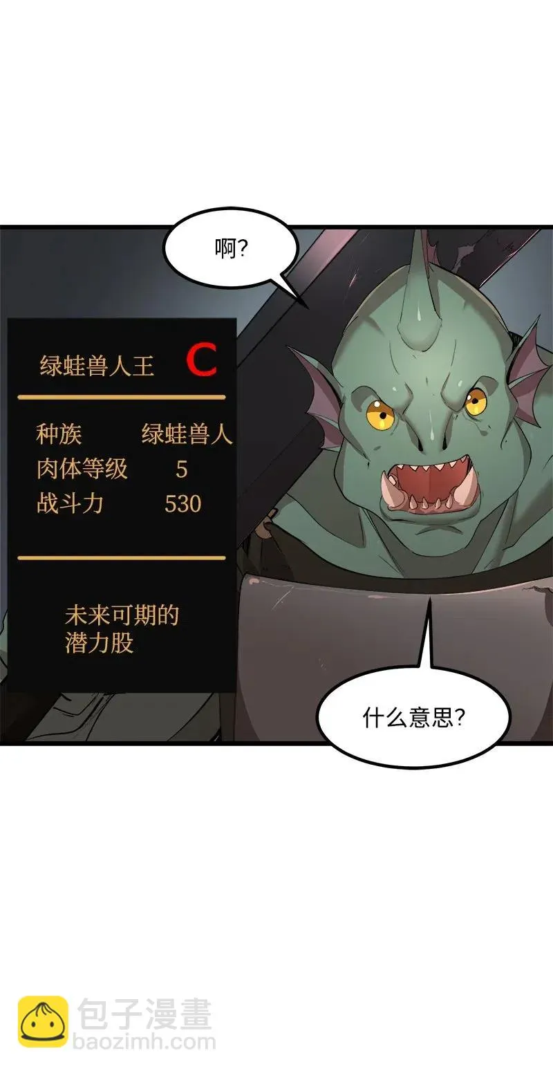 S2-37 命不久矣 第17页