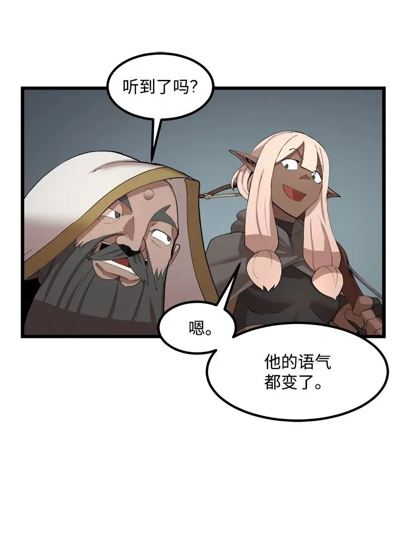 S2-37 命不久矣 第18页
