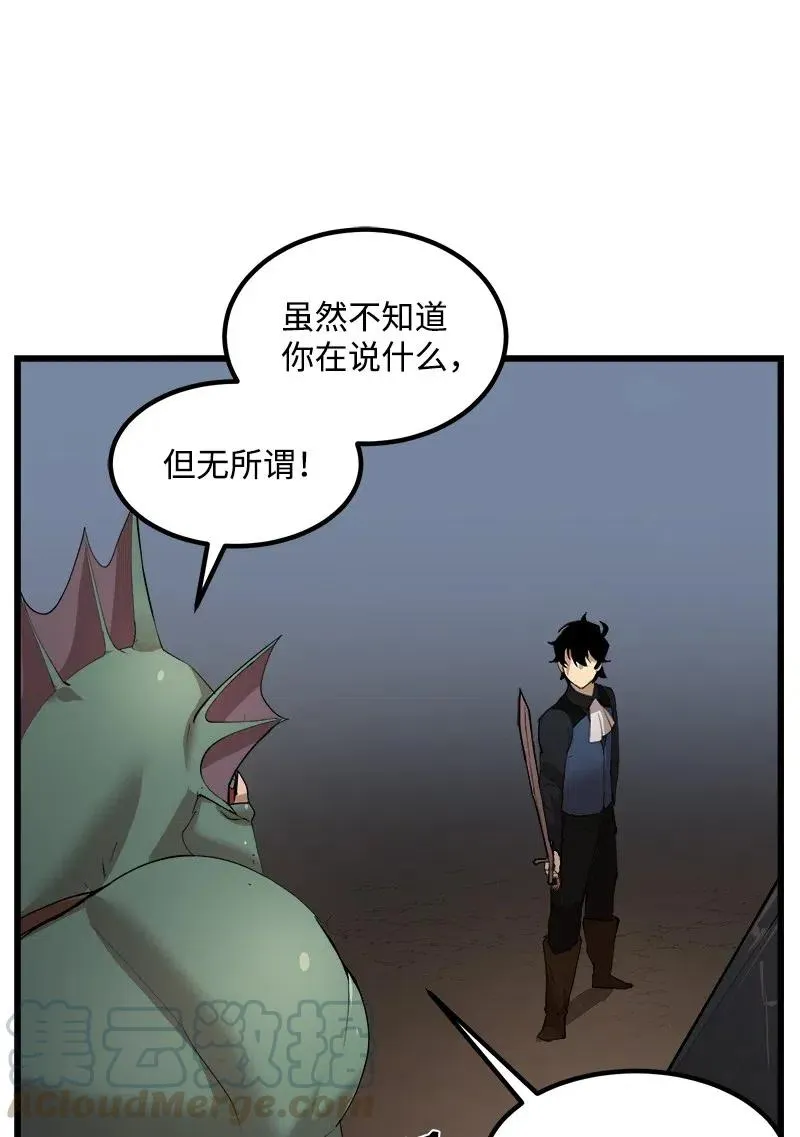 S2-37 命不久矣 第19页