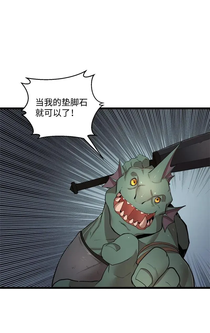 S2-37 命不久矣 第21页