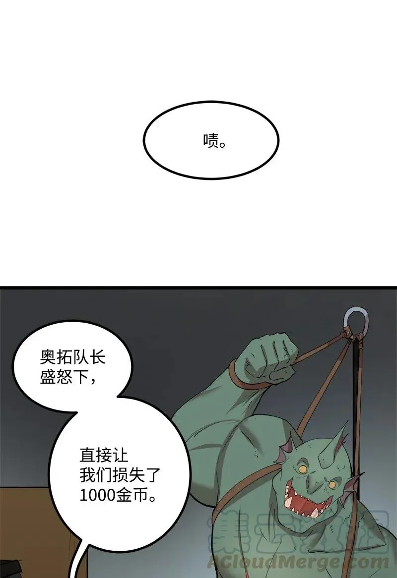 S2-37 命不久矣 第25页