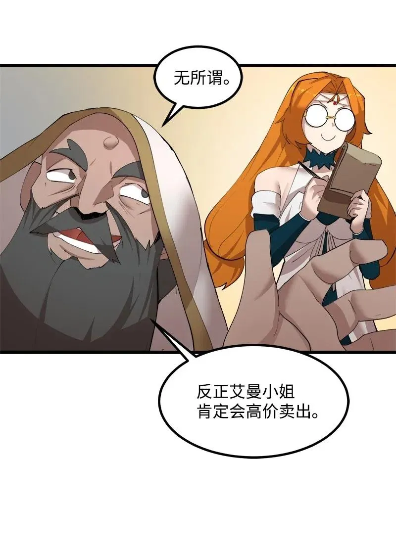 S2-37 命不久矣 第27页
