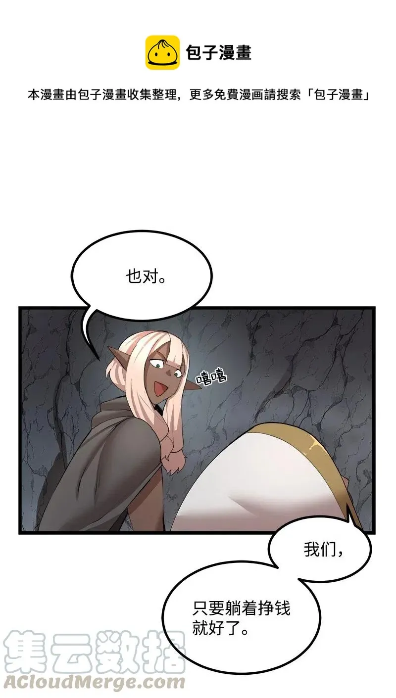 S2-37 命不久矣 第28页