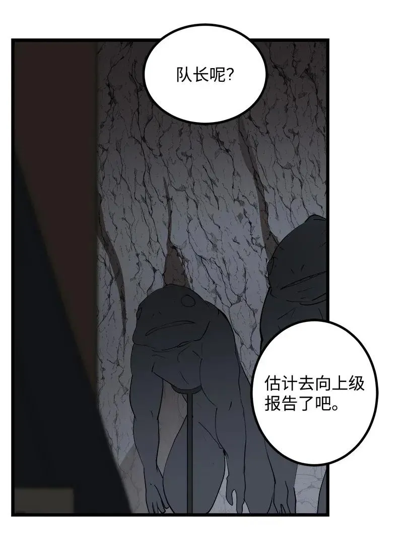 S2-37 命不久矣 第29页