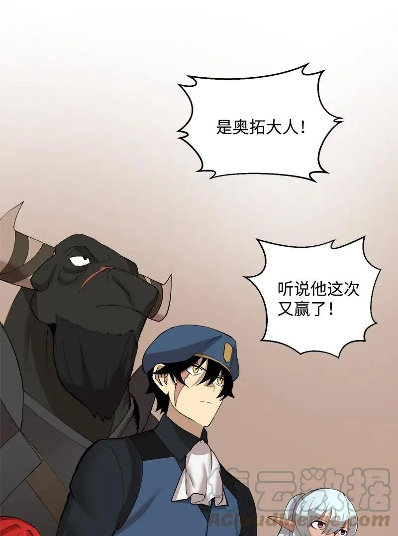 S2-37 命不久矣 第31页