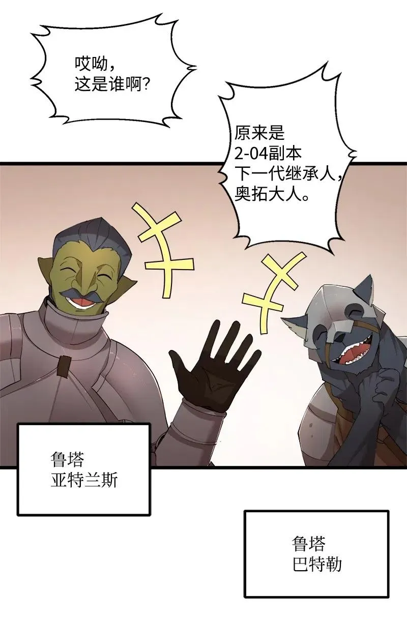 S2-37 命不久矣 第33页