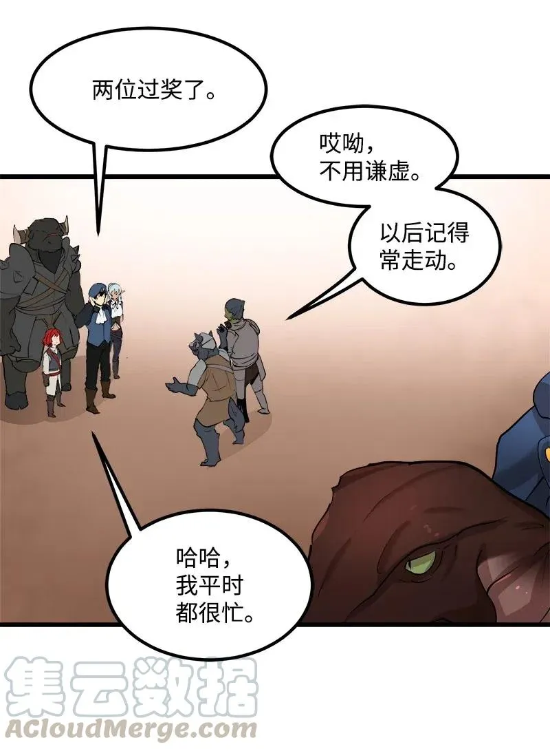 S2-37 命不久矣 第34页