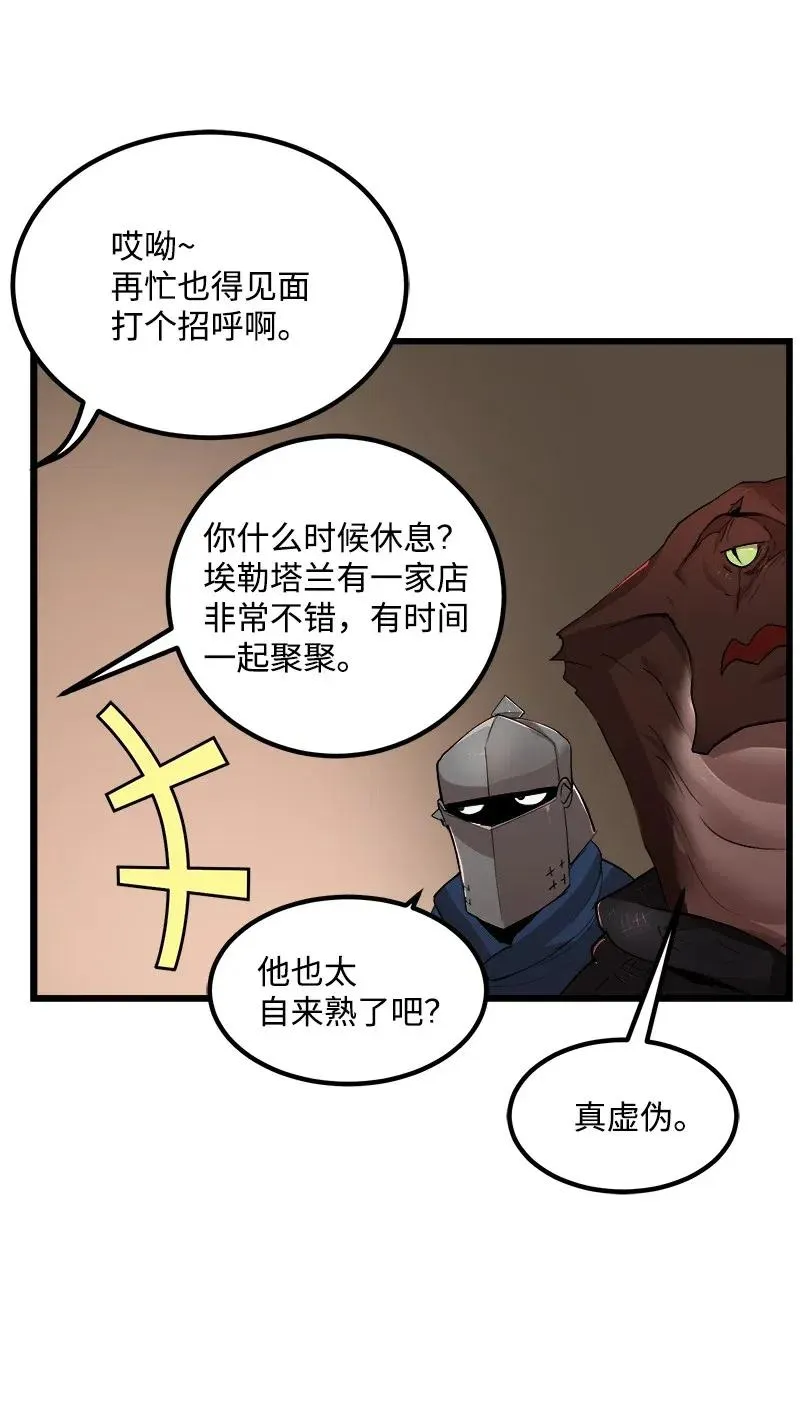 S2-37 命不久矣 第35页
