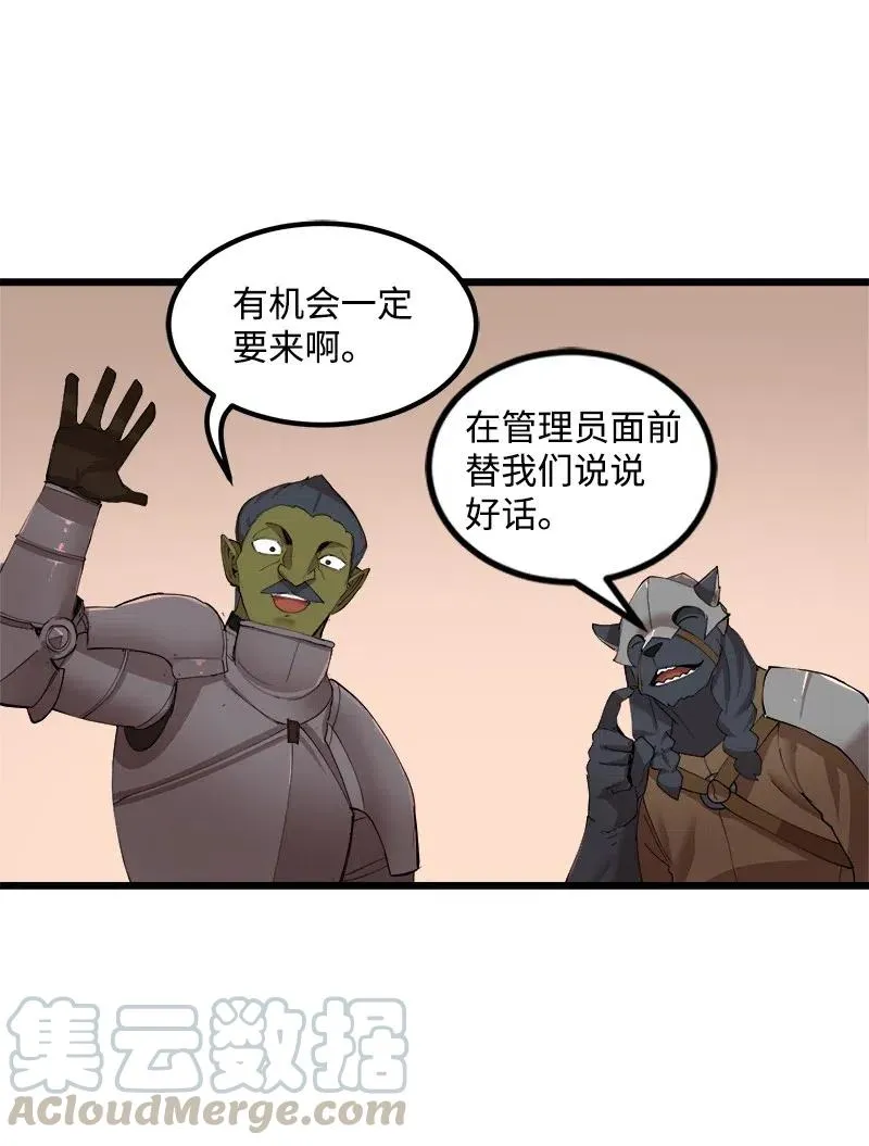S2-37 命不久矣 第37页