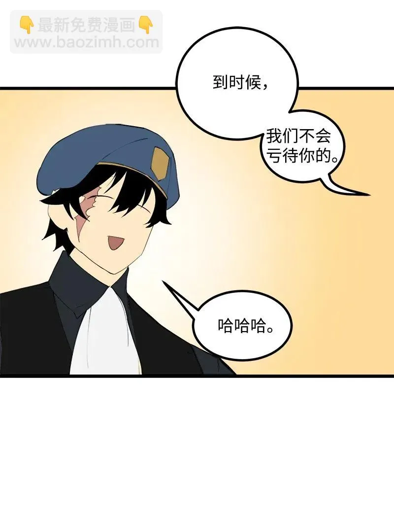 S2-37 命不久矣 第38页