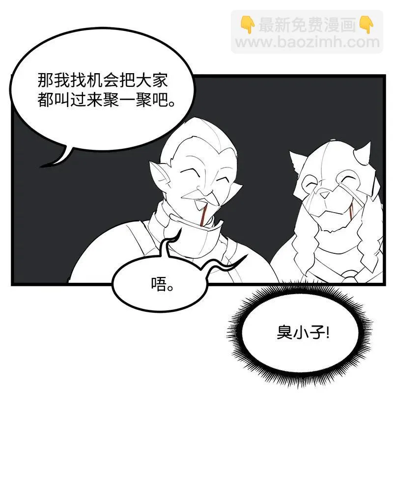 S2-37 命不久矣 第39页
