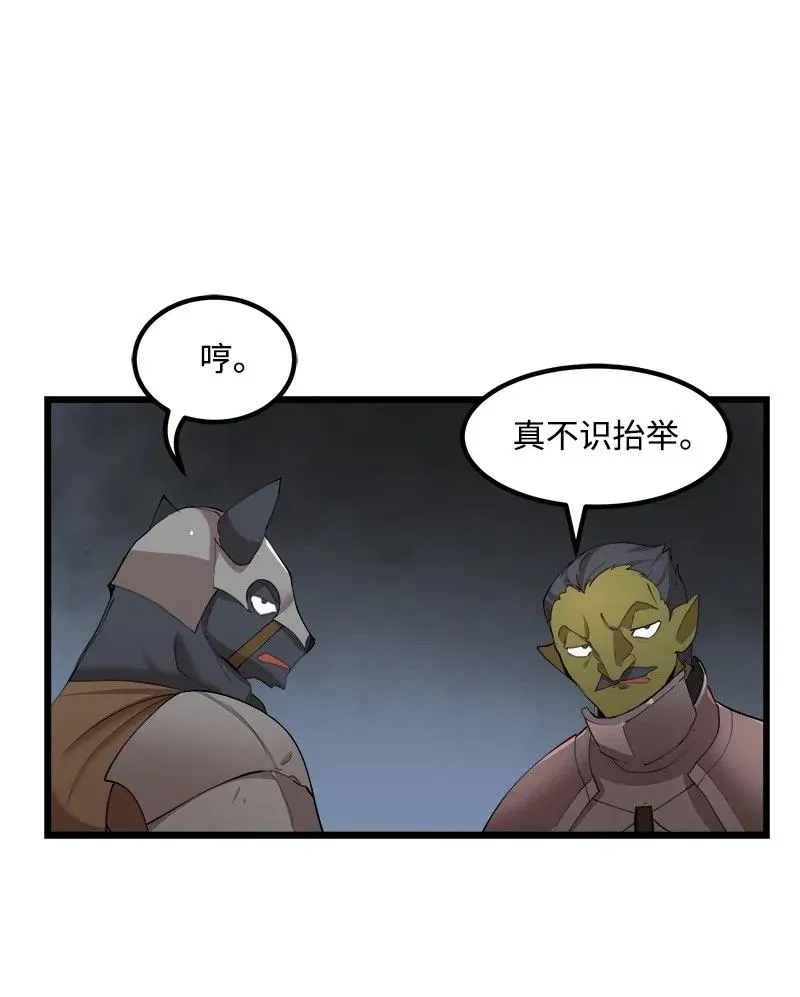 S2-37 命不久矣 第41页