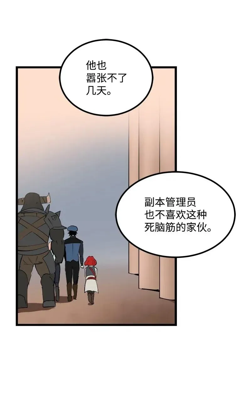 S2-37 命不久矣 第42页