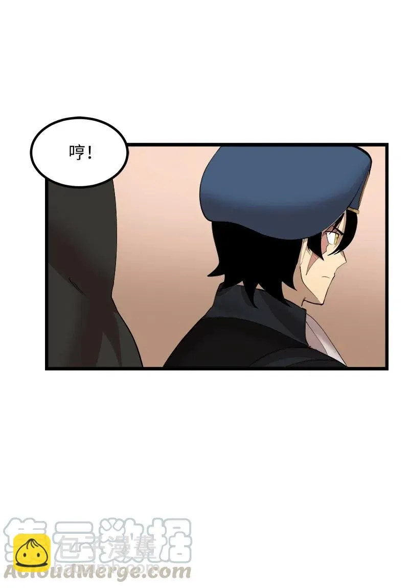 S2-37 命不久矣 第43页