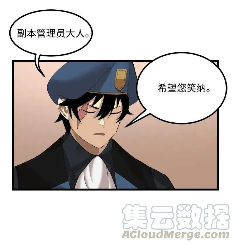 S2-37 命不久矣 第46页