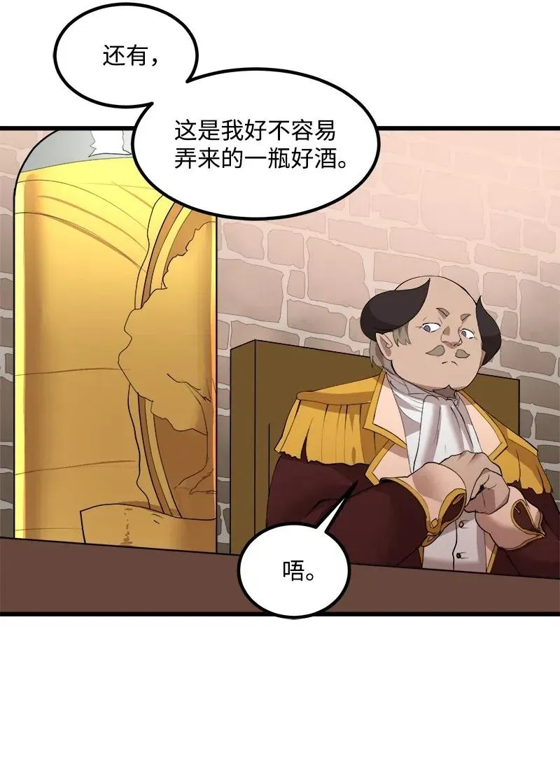 S2-37 命不久矣 第47页