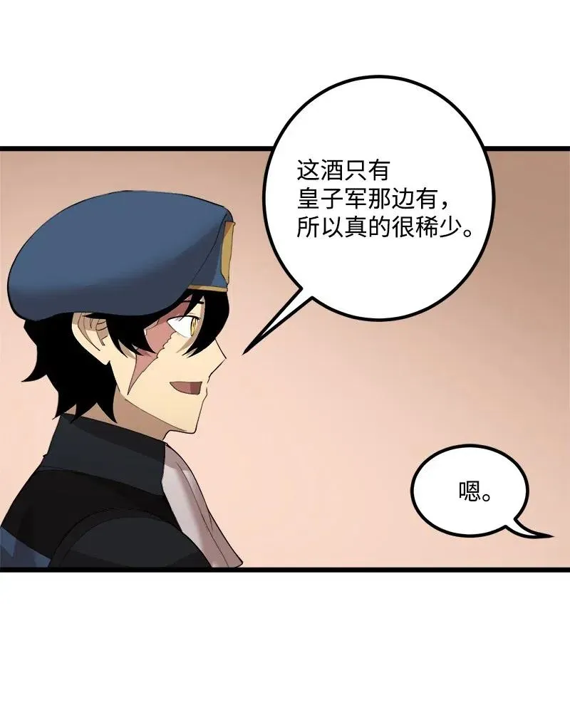 S2-37 命不久矣 第48页