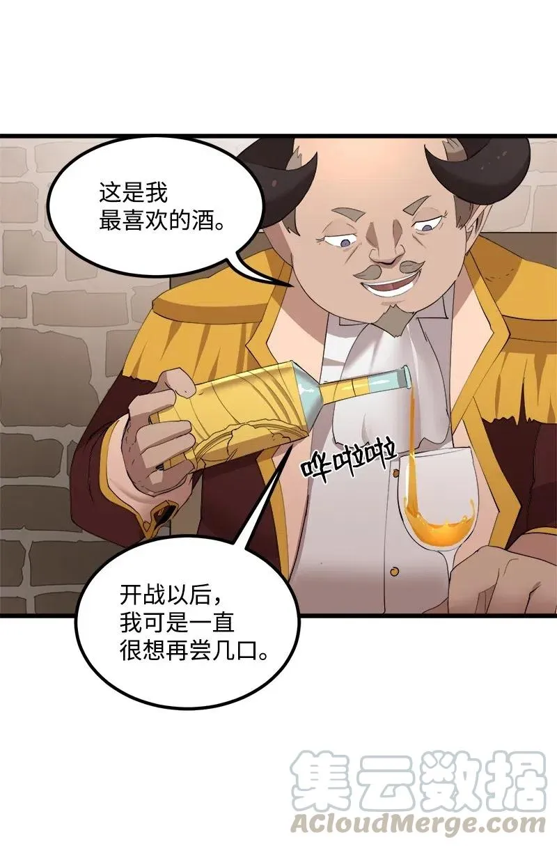 S2-37 命不久矣 第49页