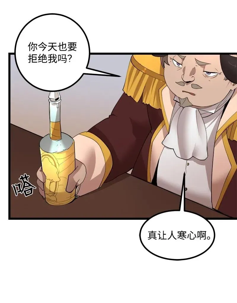 S2-37 命不久矣 第54页