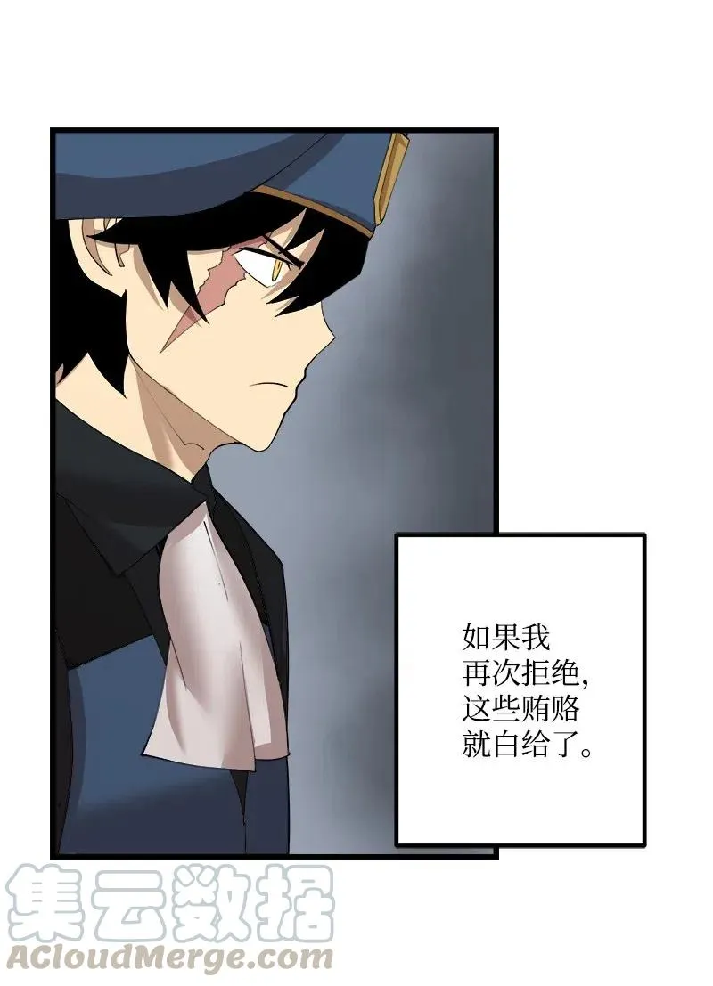 S2-37 命不久矣 第55页