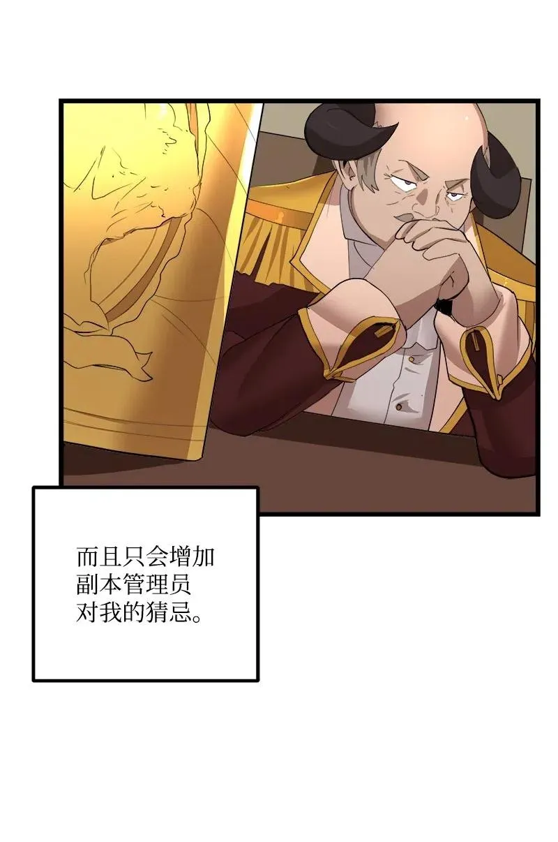 S2-37 命不久矣 第56页