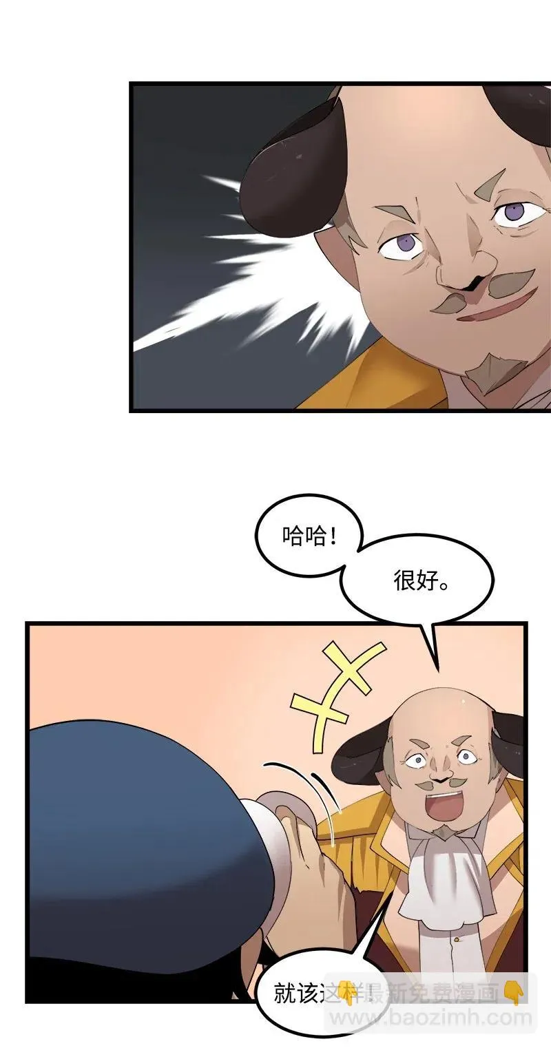 S2-37 命不久矣 第59页