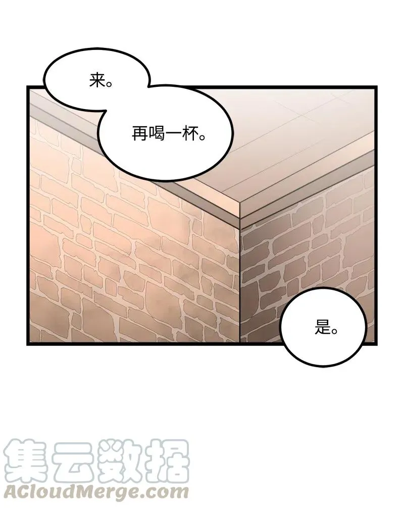 S2-37 命不久矣 第61页