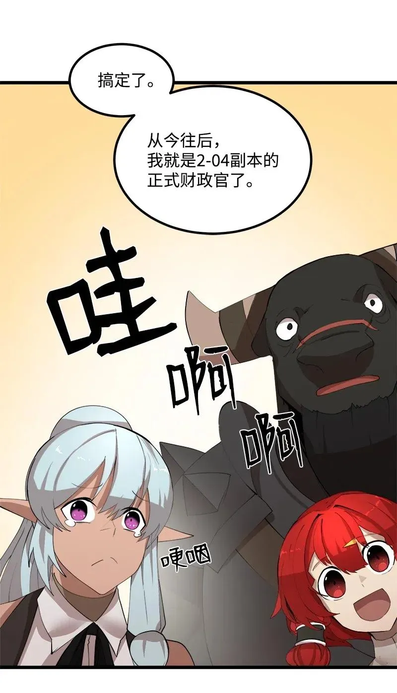 S2-37 命不久矣 第66页
