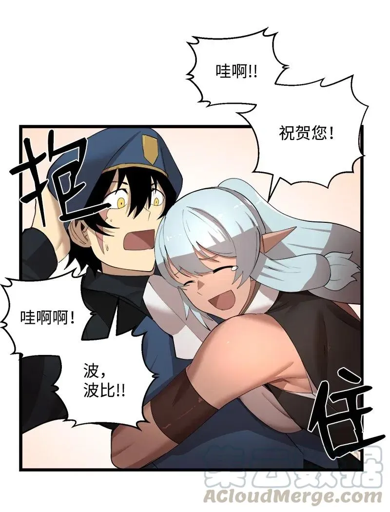 S2-37 命不久矣 第67页