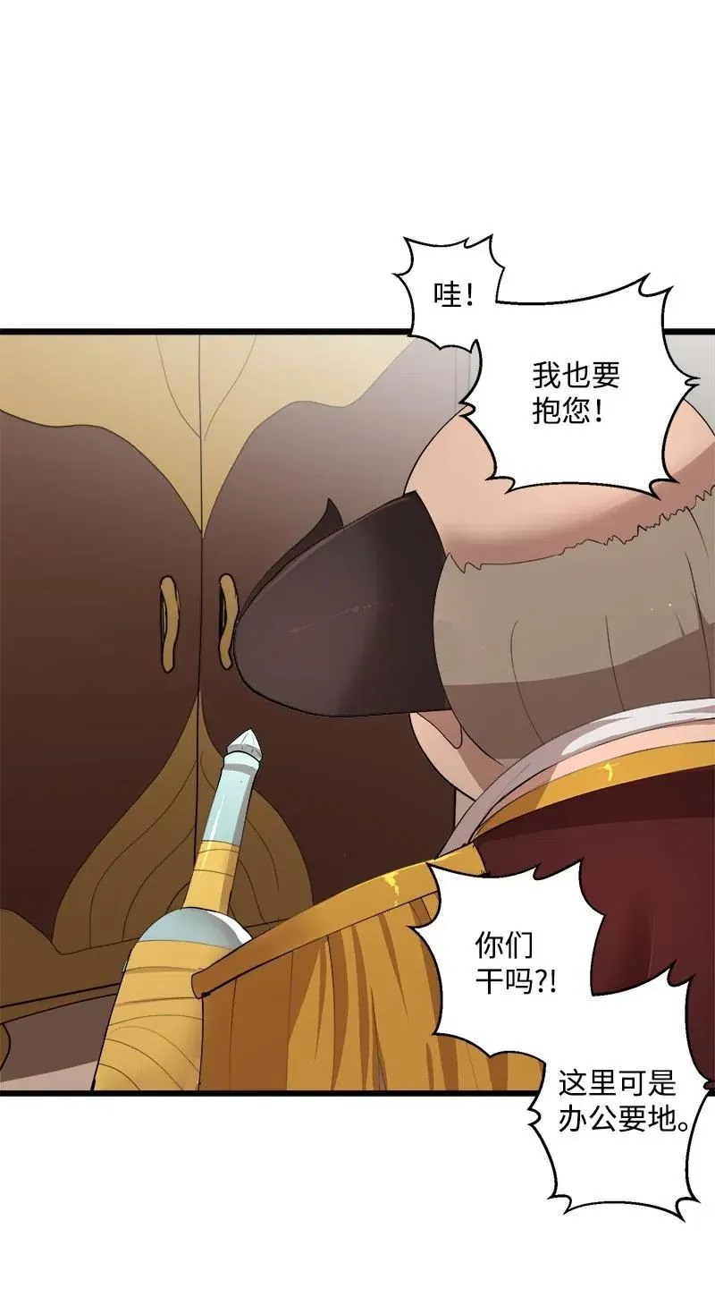 S2-37 命不久矣 第68页
