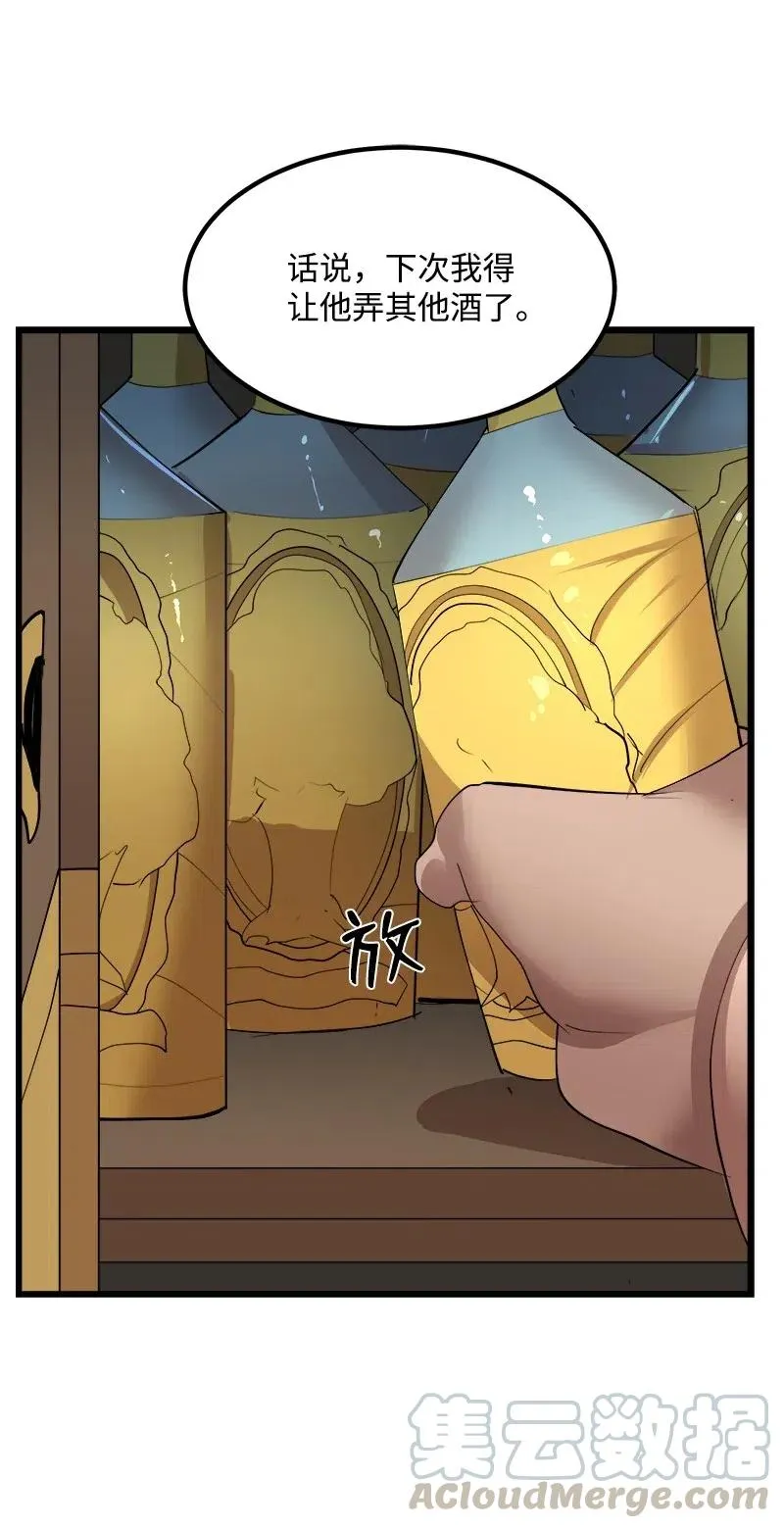 S2-37 命不久矣 第70页
