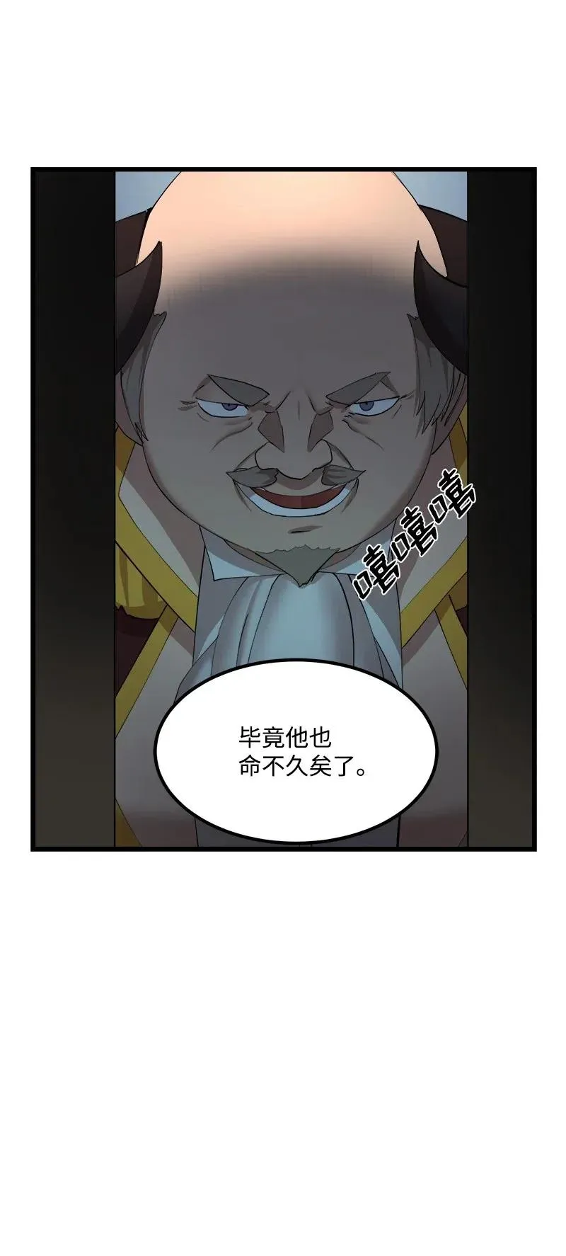 S2-37 命不久矣 第71页