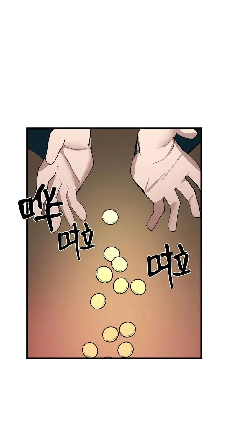 S2-38 内奸 第2页