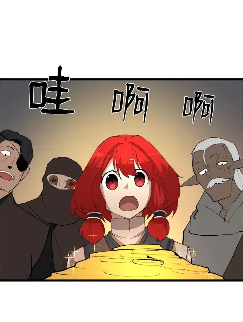S2-38 内奸 第3页